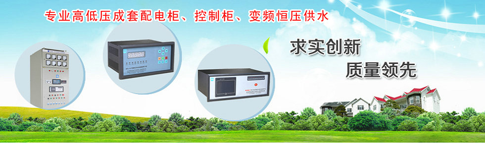 临沂定做配电柜